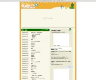 Kohituji.org(学校法人) Screenshot