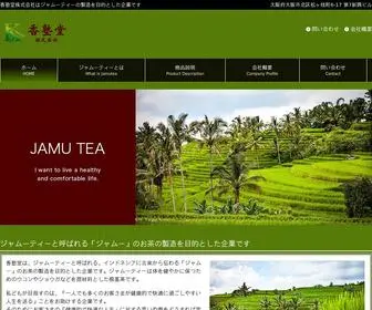 KohJukudoh.co.jp(香塾堂株式会社) Screenshot