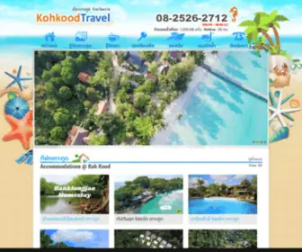 Kohkoodtravel.com(เว็บเที่ยวเกาะกูด) Screenshot