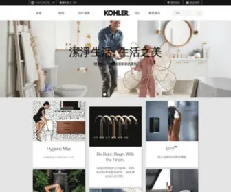 Kohler.com.hk(KOHLER香港) Screenshot