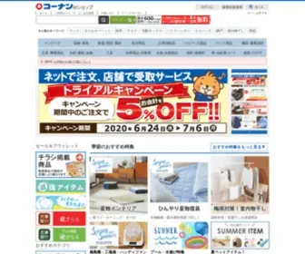 Kohnan-Eshop.com(ホームセンター) Screenshot