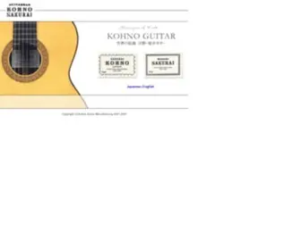 Kohno-Guitar.org(Kohno Guitar Manufacturing) Screenshot