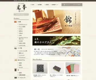 Koho-Shop.com(光峯のオンラインショップ) Screenshot