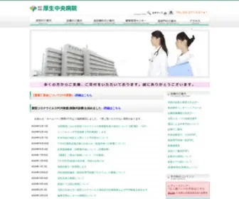 Kohseichuo.jp(Kohseichuo) Screenshot