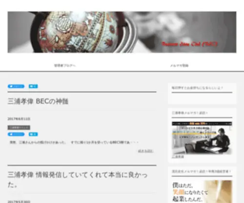 Koi-Business.info(三浦孝偉) Screenshot