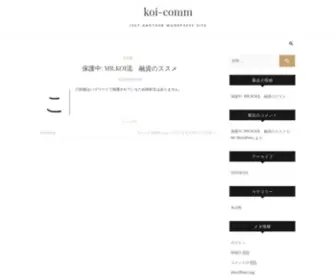 Koi-Comm.com(Just another WordPress site) Screenshot