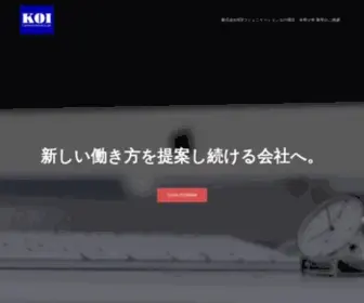 Koi-Comm.jp(株式会社KOIコミュニケーションズ) Screenshot