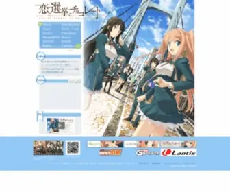 Koichoco.com(アニメ) Screenshot