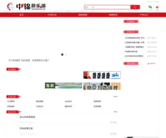 Koiclub.net(中国锦鲤俱乐部) Screenshot