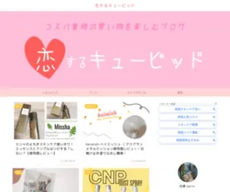 Koicupid.com(ミシャ) Screenshot