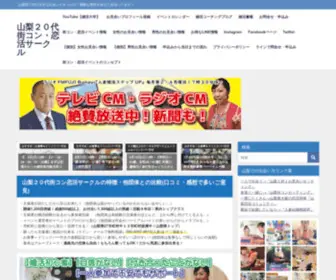 Koikatsu20.com(Koikatsu 20) Screenshot