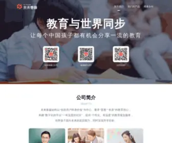 Koipc.com(未来春藤) Screenshot