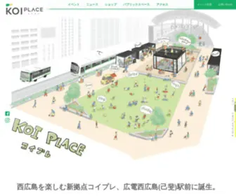 Koiplace.jp(広電西広島（己斐）) Screenshot