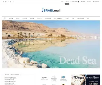 Koisramall.com(이스라엘) Screenshot