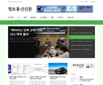 Koit.co.kr(정보통신) Screenshot