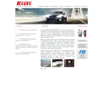 Koitolamp.ru(Koito) Screenshot