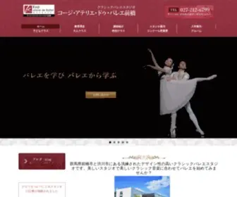 Kojiballet.com(コージ) Screenshot