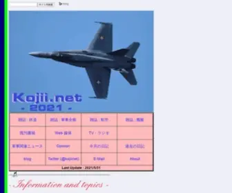 Kojii.net(テクニカルライター) Screenshot
