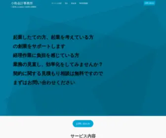 Kojima-Kaikei.jp(名古屋市千種区) Screenshot