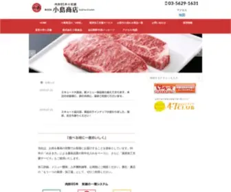 Kojima-Shoten.com(Kojima Shoten) Screenshot