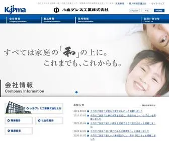 Kojima-TNS.co.jp(小島プレス工業株式会社) Screenshot