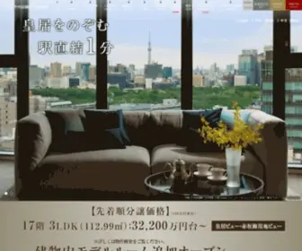 Kojimachi-Tower.jp(あんしん通販薬局) Screenshot