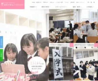 Kojimachi.ed.jp(麴町学園女子) Screenshot