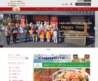 Kojimamen.com(海鮮ゴロゴロたっぷり具材入り手作り) Screenshot