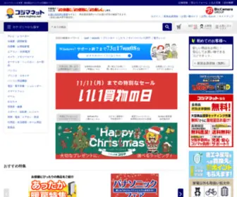 Kojima.net(テレビ) Screenshot