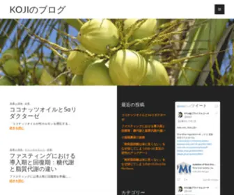 Kojimasuda.com(KOJIのブログ) Screenshot