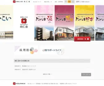 Kojinkai1968.com(Kojinkai 1968) Screenshot