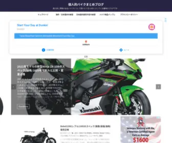 Kojintekibikematomeblog.com(個人的に興味) Screenshot