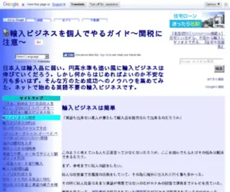 Kojinyunyuacchi.com(ビジネス) Screenshot