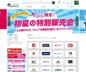 Kojitusanso.com(登山用品) Screenshot