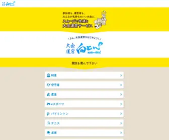 Kojo-Shin.com(Kojo Shin) Screenshot