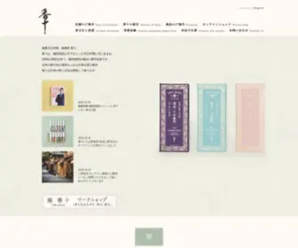 Koju.co.jp(お線香) Screenshot