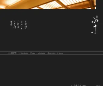 KojYu.jp(銀座小十 Ginza Kojyu) Screenshot