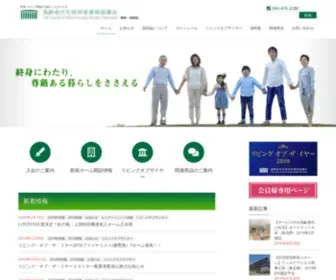 Kokeikyo.com(高齢者住宅経営者連絡協議会（高経協）) Screenshot