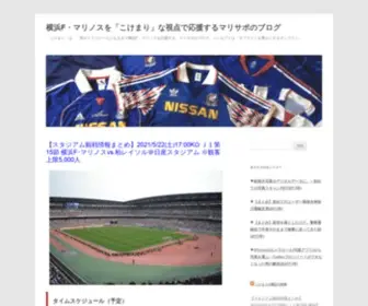 Kokemari.com(横浜F) Screenshot