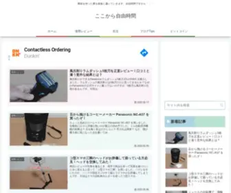 Kokenji.net(ここから自由時間) Screenshot