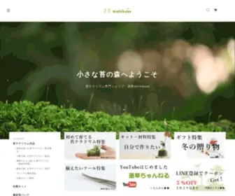 Kokenomori.com(テラリウム) Screenshot