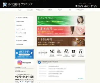 Kokita-DC.com(審美歯科)) Screenshot