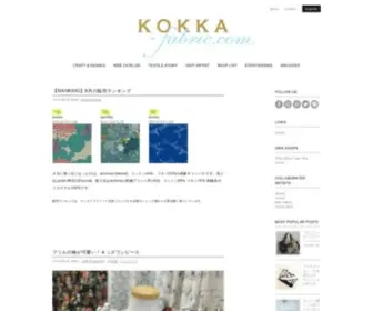 Kokka-Fabric.com(コッカ) Screenshot