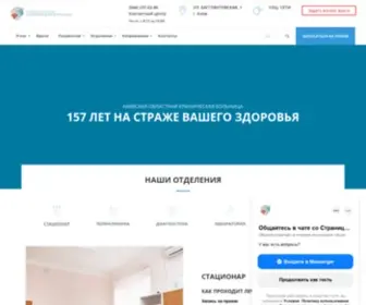 Kokl.com.ua(Киевская) Screenshot