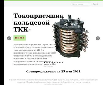 Kokmag.ru(Магазин) Screenshot