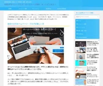 Koko-DE.com(副業・起業を応援するブログ（ホームページ制作サービス）) Screenshot