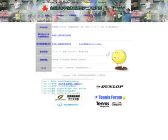 Koko-Tennis.com(全国の高校テニス部で活動する高校生) Screenshot