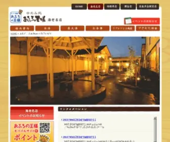 Kokochiyu.com(海老名店) Screenshot