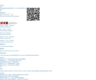Kokojia.com(课课家教育) Screenshot