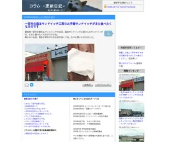 Kokokki.com(東海地方) Screenshot